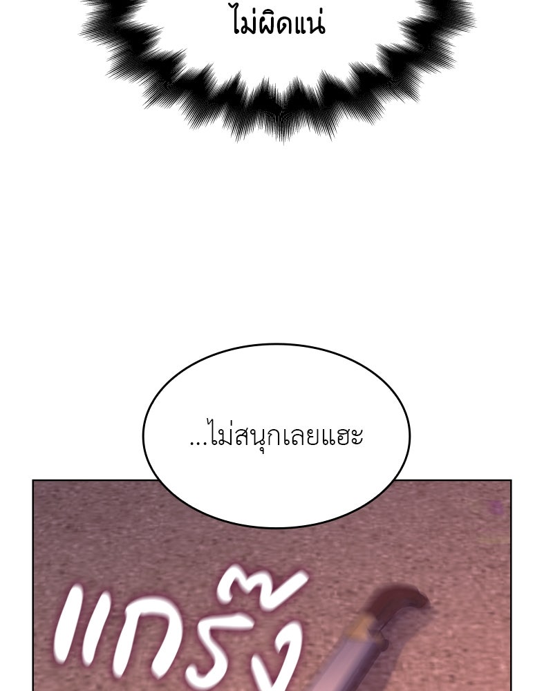 เกิดอีกทีเป็นว่าที่ประมุขลัทธิมาร - หน้า 63