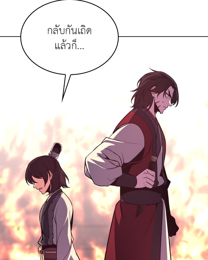 เกิดอีกทีเป็นว่าที่ประมุขลัทธิมาร - หน้า 65
