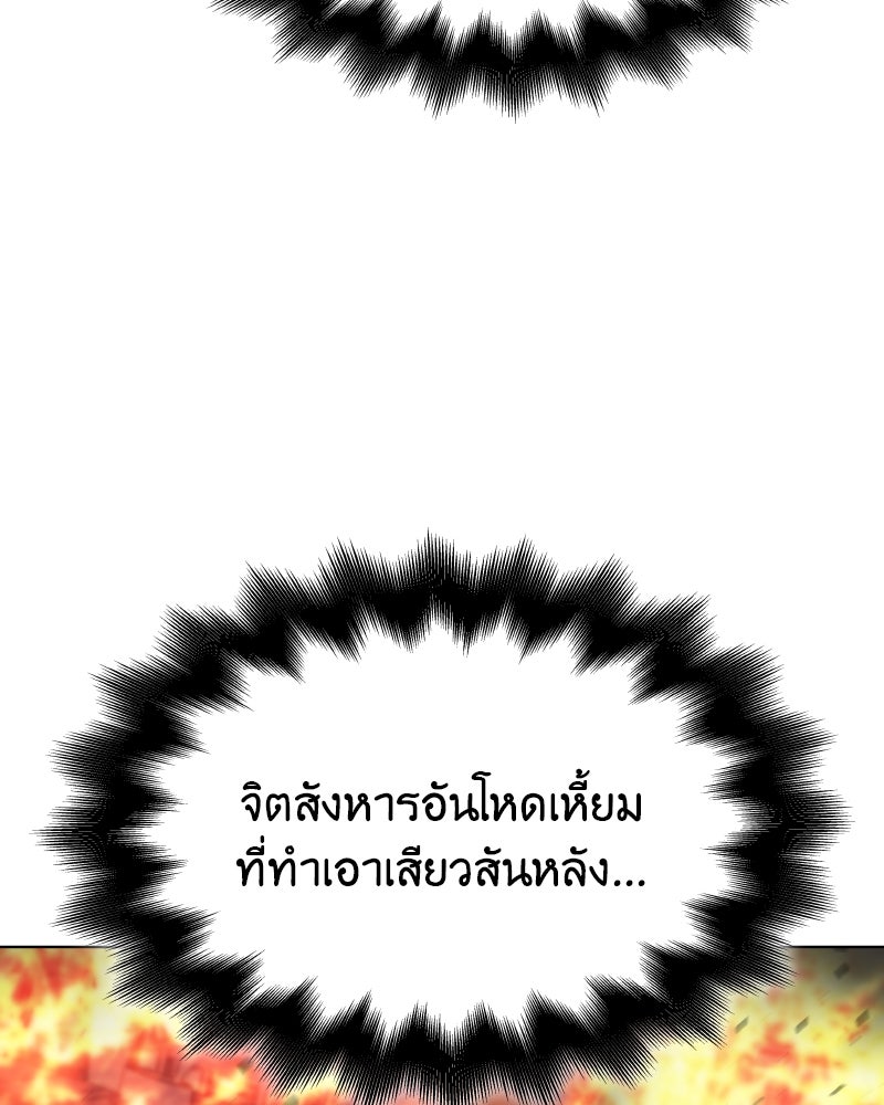 เกิดอีกทีเป็นว่าที่ประมุขลัทธิมาร - หน้า 72