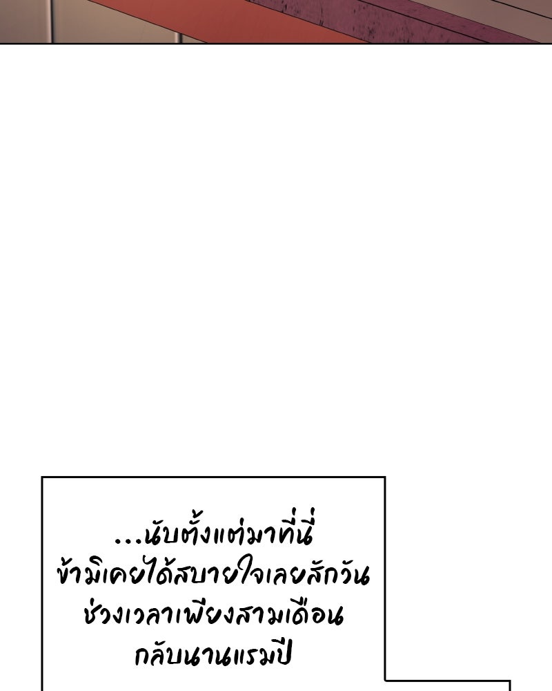 เกิดอีกทีเป็นว่าที่ประมุขลัทธิมาร - หน้า 97