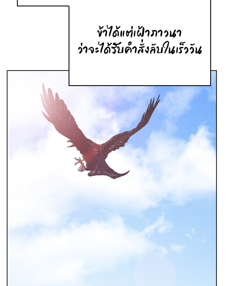 เกิดอีกทีเป็นว่าที่ประมุขลัทธิมาร - หน้า 98