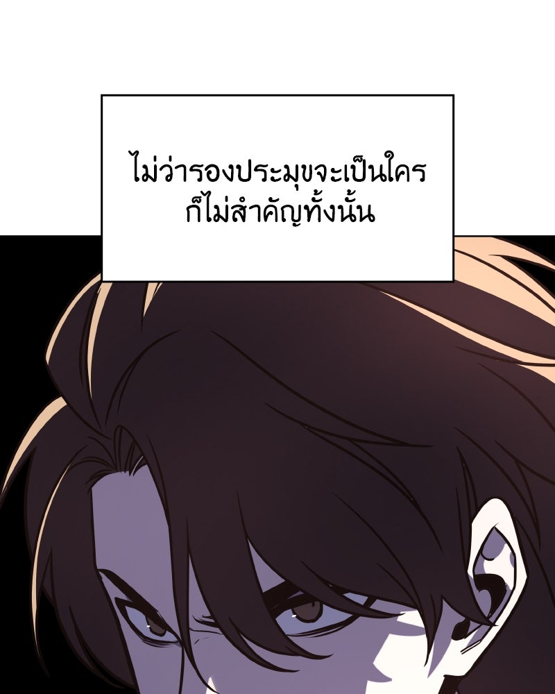 เกิดอีกทีเป็นว่าที่ประมุขลัทธิมาร - หน้า 104