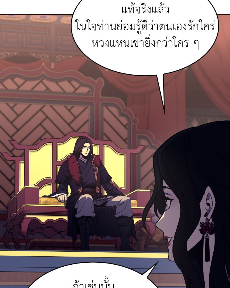 เกิดอีกทีเป็นว่าที่ประมุขลัทธิมาร - หน้า 11