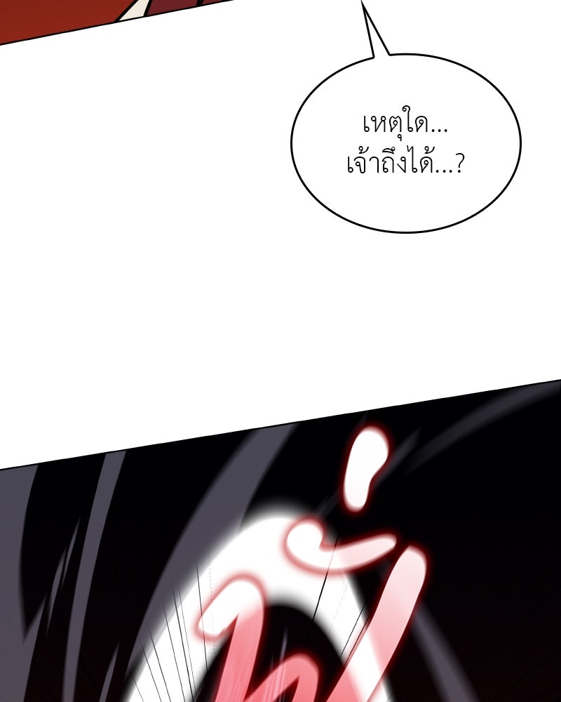 เกิดอีกทีเป็นว่าที่ประมุขลัทธิมาร - หน้า 122