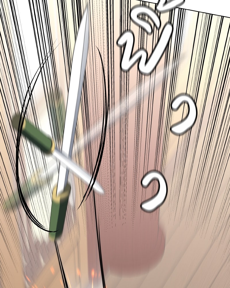 เกิดอีกทีเป็นว่าที่ประมุขลัทธิมาร - หน้า 127