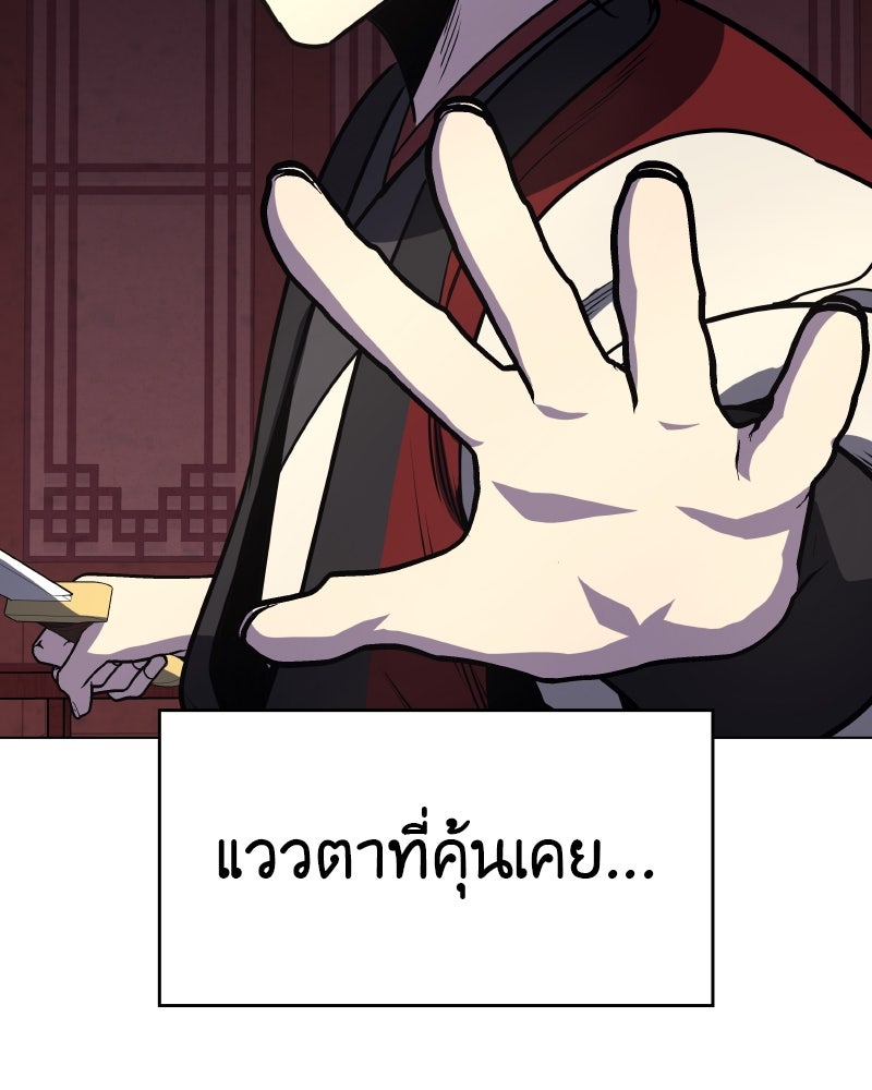 เกิดอีกทีเป็นว่าที่ประมุขลัทธิมาร - หน้า 134