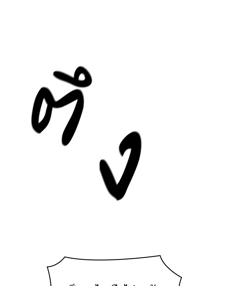 เกิดอีกทีเป็นว่าที่ประมุขลัทธิมาร - หน้า 143