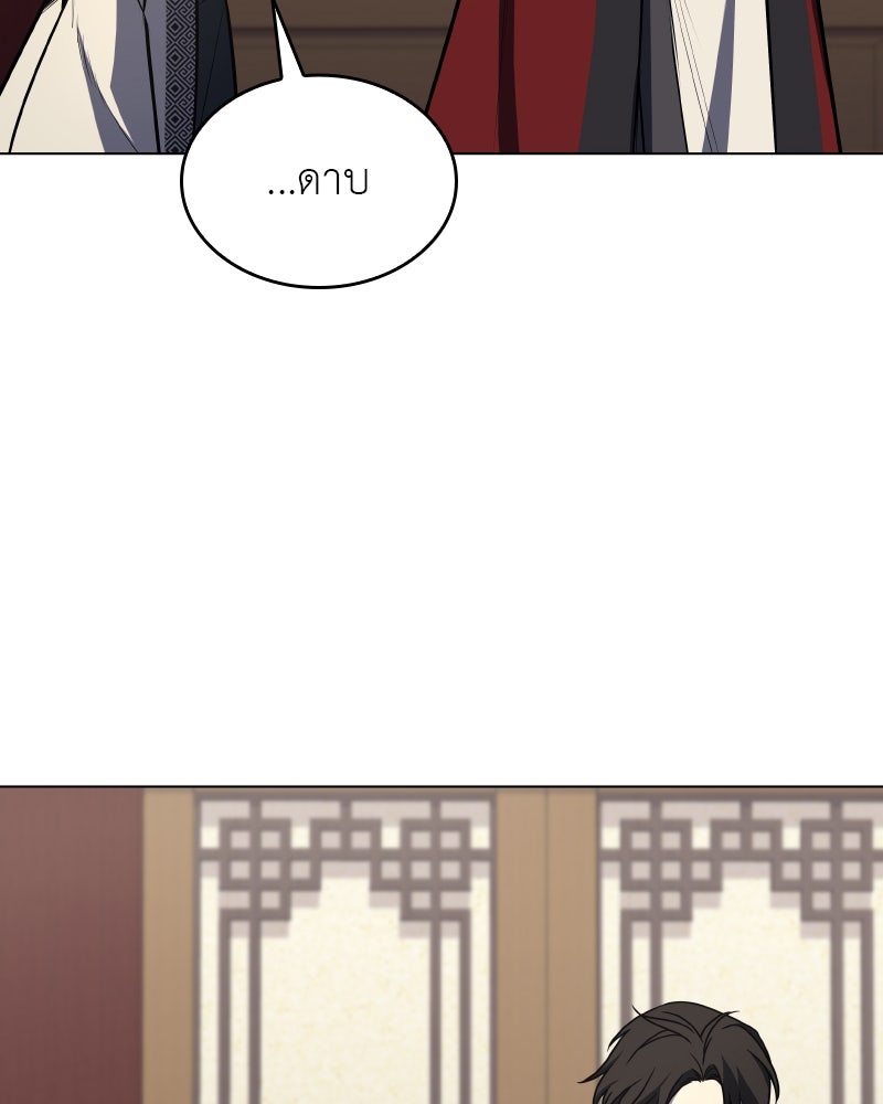 เกิดอีกทีเป็นว่าที่ประมุขลัทธิมาร - หน้า 145