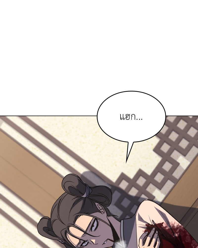 เกิดอีกทีเป็นว่าที่ประมุขลัทธิมาร - หน้า 147