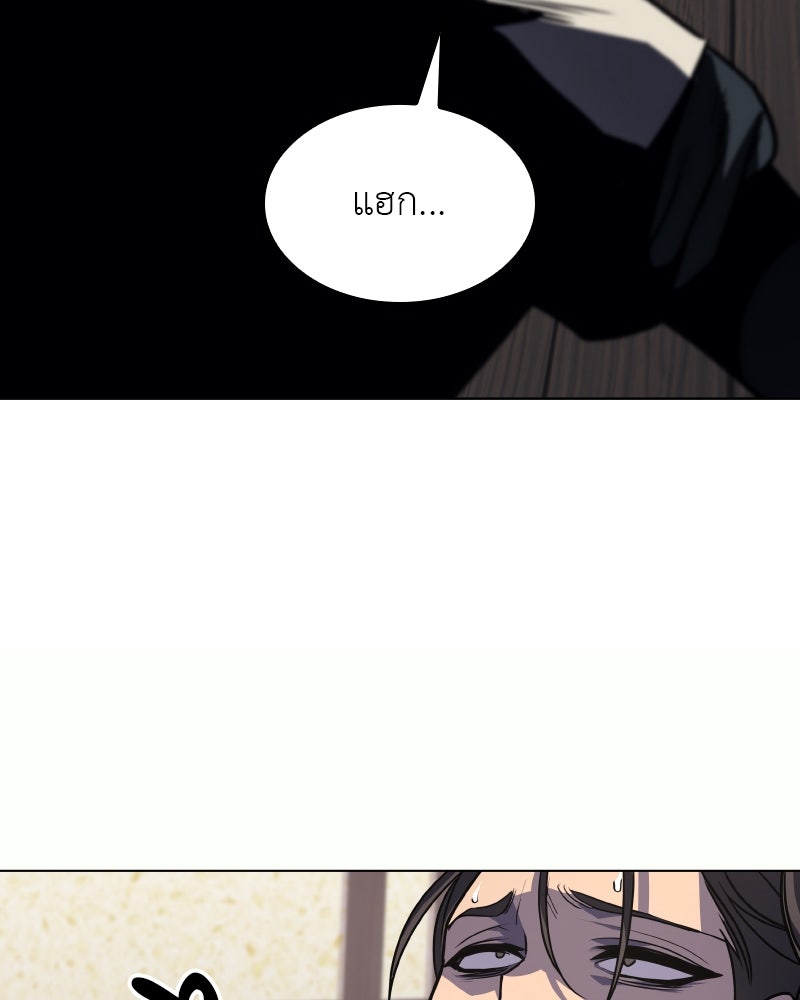 เกิดอีกทีเป็นว่าที่ประมุขลัทธิมาร - หน้า 149