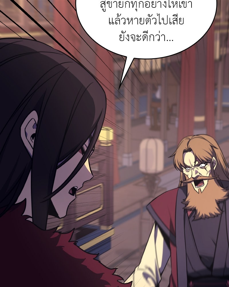 เกิดอีกทีเป็นว่าที่ประมุขลัทธิมาร - หน้า 16
