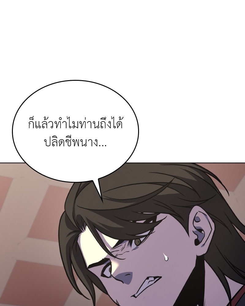 เกิดอีกทีเป็นว่าที่ประมุขลัทธิมาร - หน้า 160