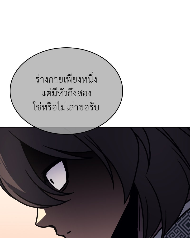 เกิดอีกทีเป็นว่าที่ประมุขลัทธิมาร - หน้า 169