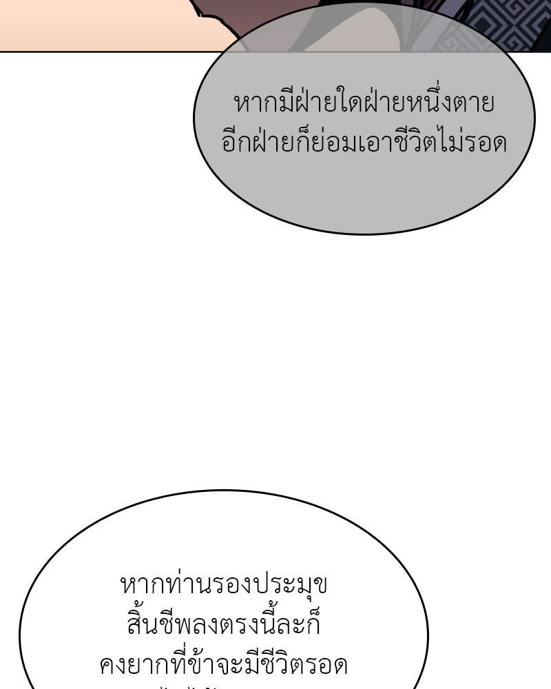 เกิดอีกทีเป็นว่าที่ประมุขลัทธิมาร - หน้า 170