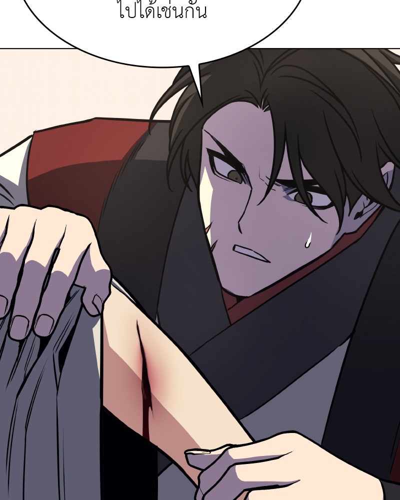 เกิดอีกทีเป็นว่าที่ประมุขลัทธิมาร - หน้า 171