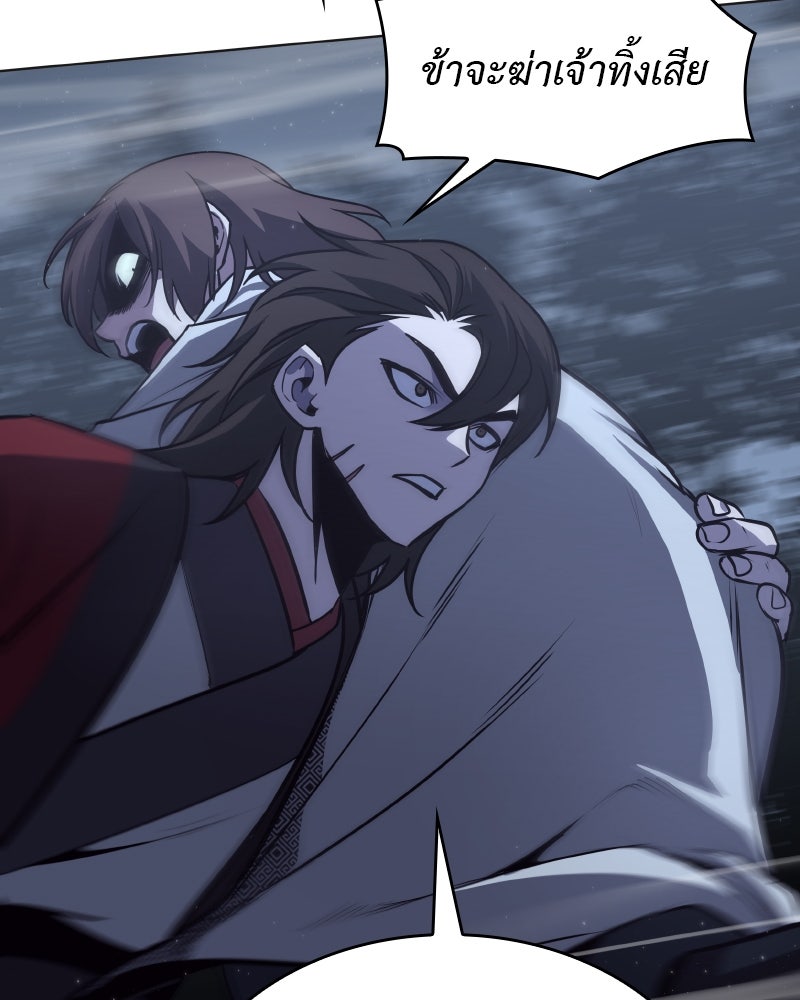 เกิดอีกทีเป็นว่าที่ประมุขลัทธิมาร - หน้า 178