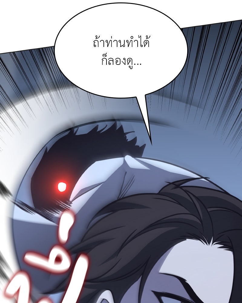 เกิดอีกทีเป็นว่าที่ประมุขลัทธิมาร - หน้า 180