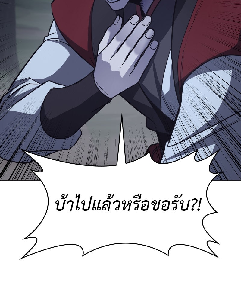 เกิดอีกทีเป็นว่าที่ประมุขลัทธิมาร - หน้า 187