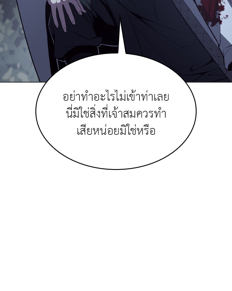 เกิดอีกทีเป็นว่าที่ประมุขลัทธิมาร - หน้า 189