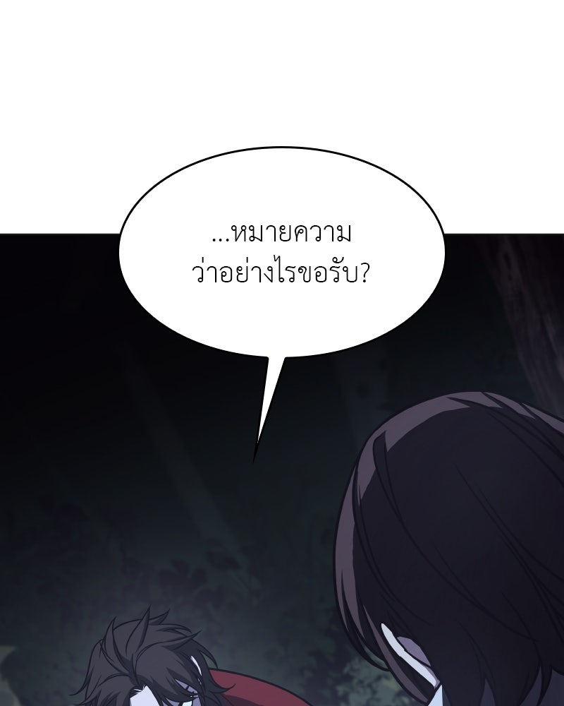 เกิดอีกทีเป็นว่าที่ประมุขลัทธิมาร - หน้า 190