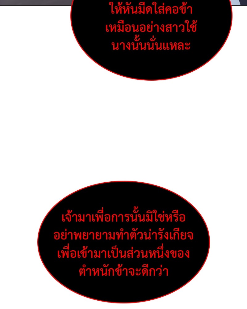 เกิดอีกทีเป็นว่าที่ประมุขลัทธิมาร - หน้า 192