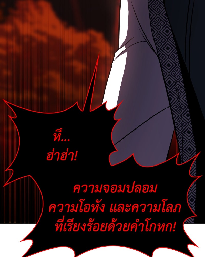 เกิดอีกทีเป็นว่าที่ประมุขลัทธิมาร - หน้า 198