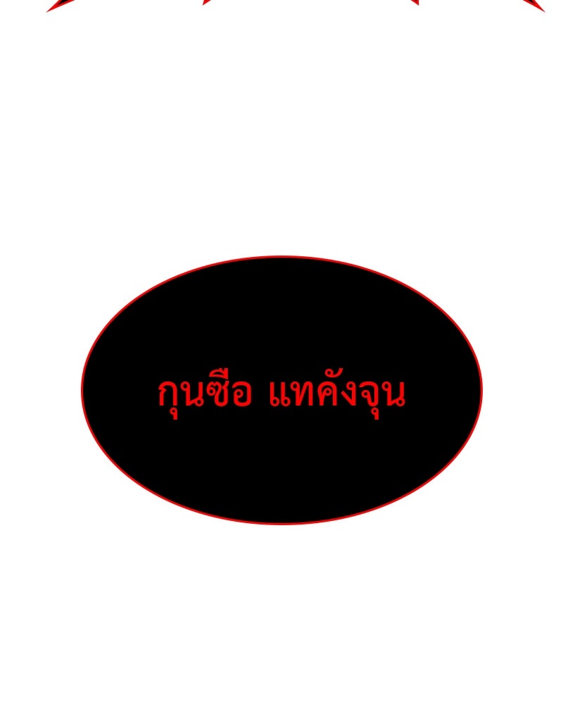 เกิดอีกทีเป็นว่าที่ประมุขลัทธิมาร - หน้า 199