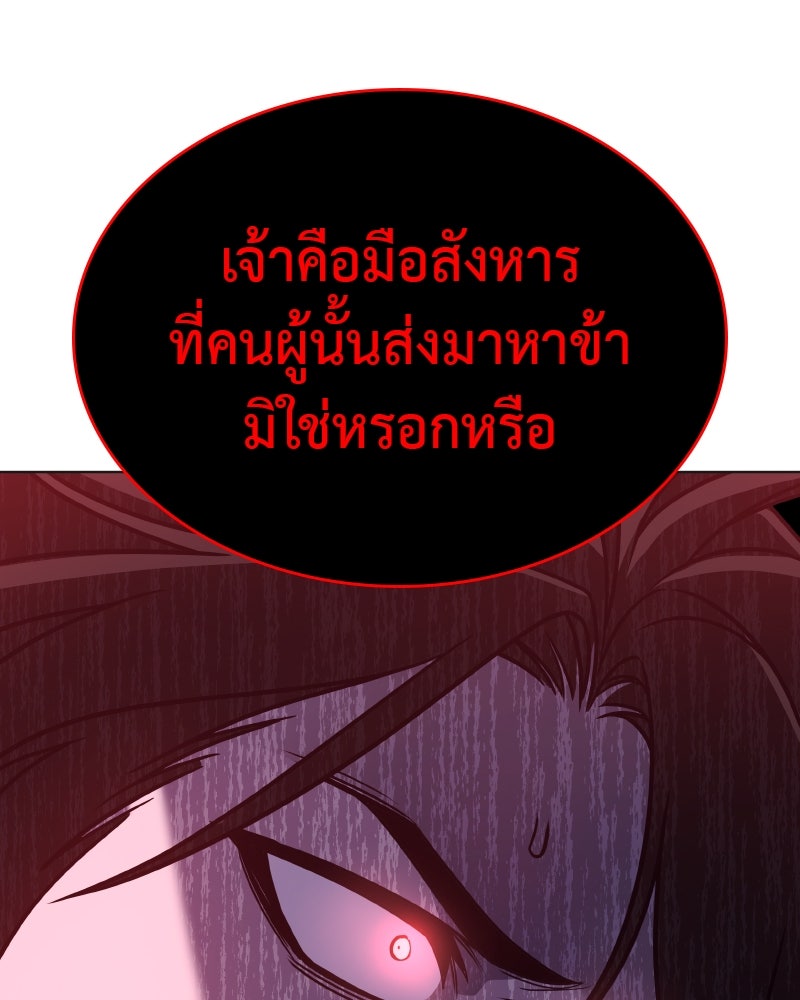 เกิดอีกทีเป็นว่าที่ประมุขลัทธิมาร - หน้า 200