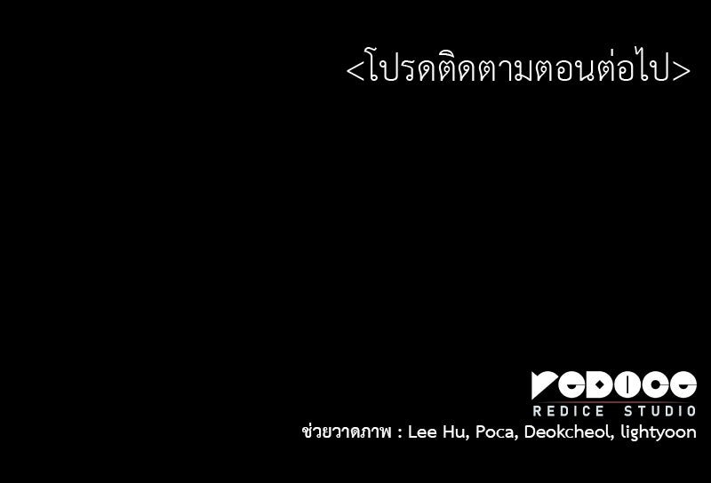 เกิดอีกทีเป็นว่าที่ประมุขลัทธิมาร - หน้า 204