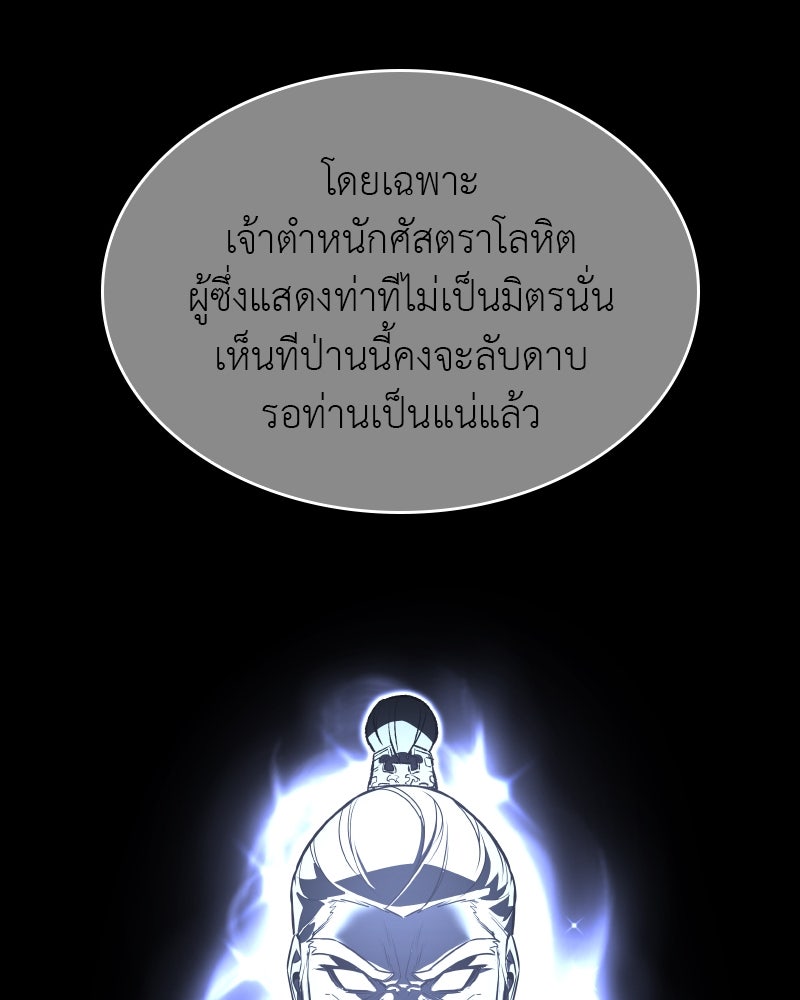 เกิดอีกทีเป็นว่าที่ประมุขลัทธิมาร - หน้า 26