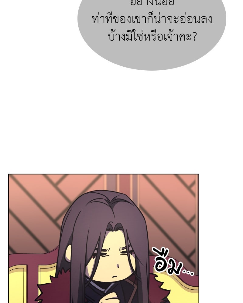 เกิดอีกทีเป็นว่าที่ประมุขลัทธิมาร - หน้า 28
