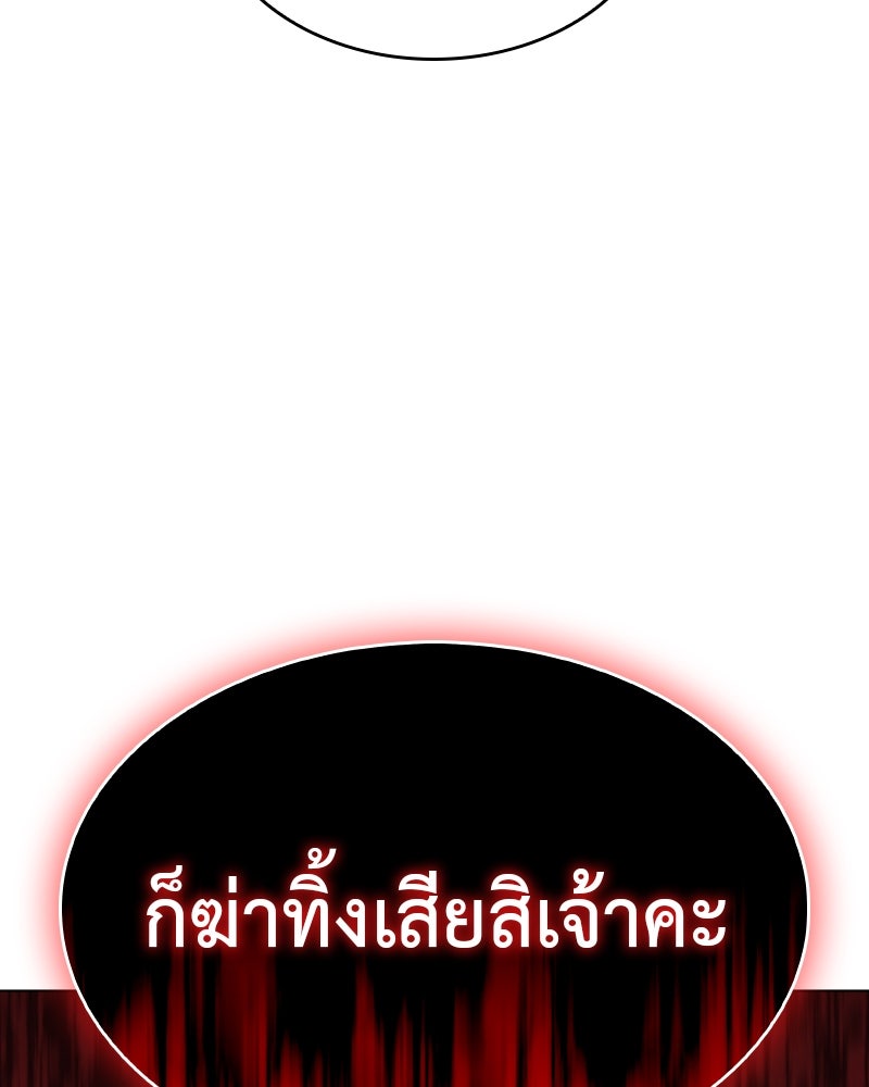 เกิดอีกทีเป็นว่าที่ประมุขลัทธิมาร - หน้า 3