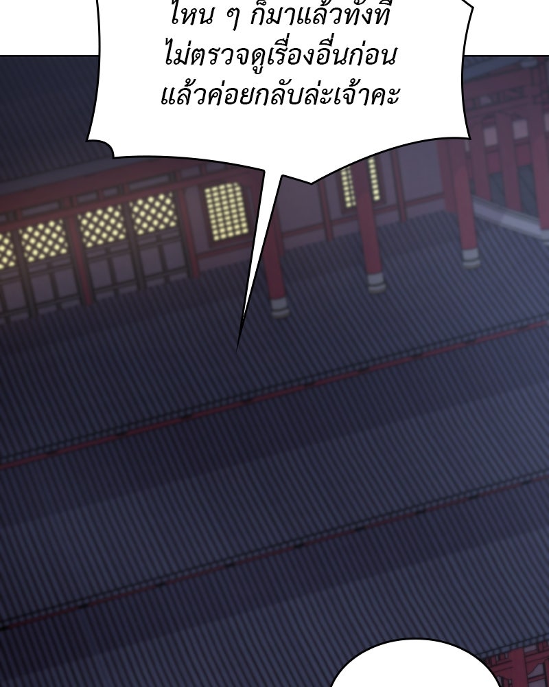 เกิดอีกทีเป็นว่าที่ประมุขลัทธิมาร - หน้า 37