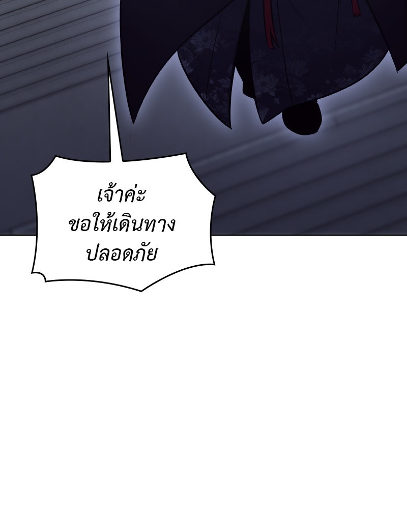 เกิดอีกทีเป็นว่าที่ประมุขลัทธิมาร - หน้า 39