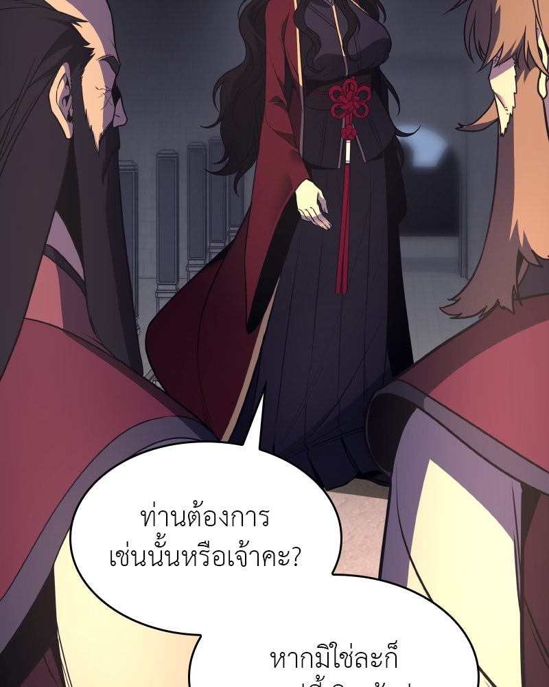 เกิดอีกทีเป็นว่าที่ประมุขลัทธิมาร - หน้า 46