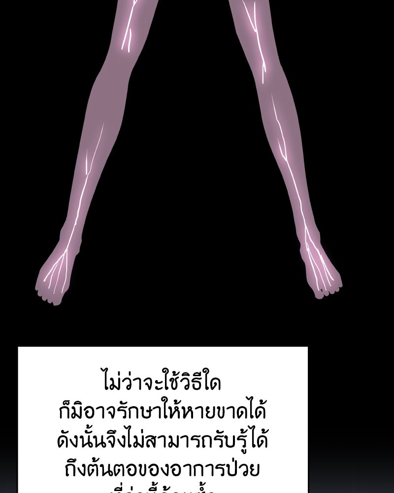 เกิดอีกทีเป็นว่าที่ประมุขลัทธิมาร - หน้า 52