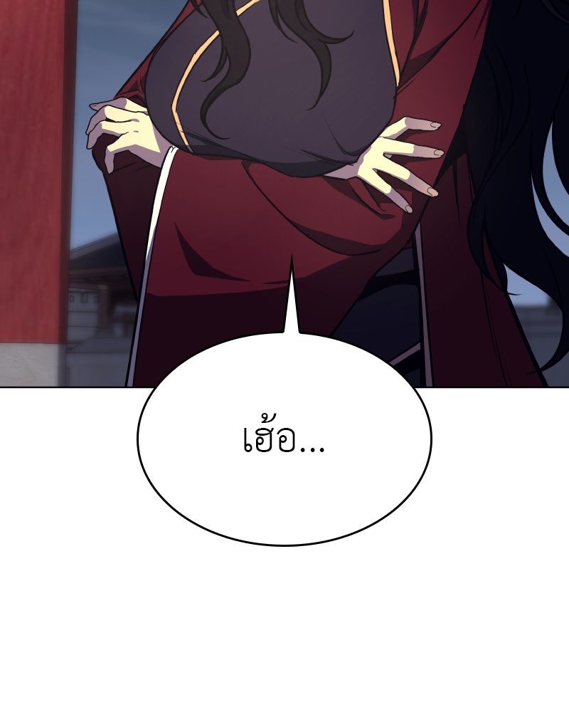 เกิดอีกทีเป็นว่าที่ประมุขลัทธิมาร - หน้า 71