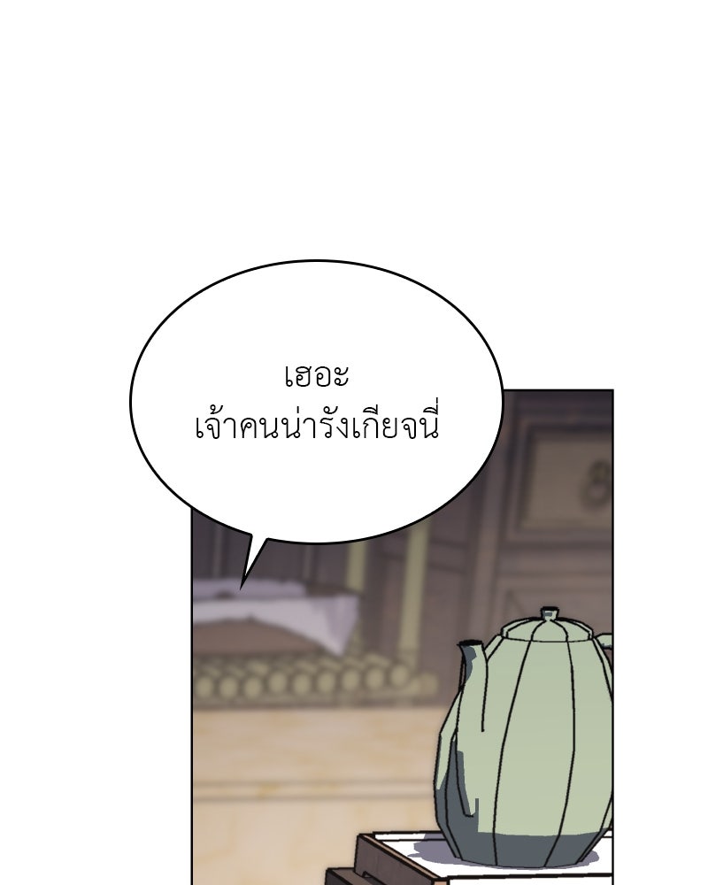 เกิดอีกทีเป็นว่าที่ประมุขลัทธิมาร - หน้า 100
