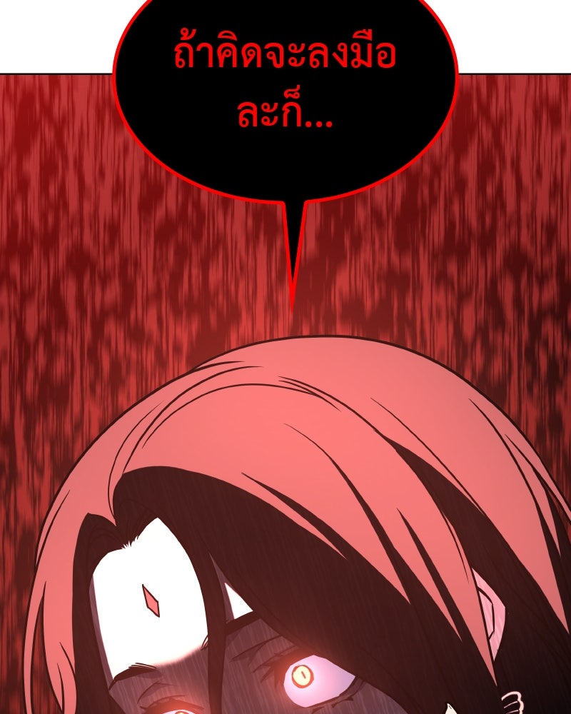 เกิดอีกทีเป็นว่าที่ประมุขลัทธิมาร - หน้า 13
