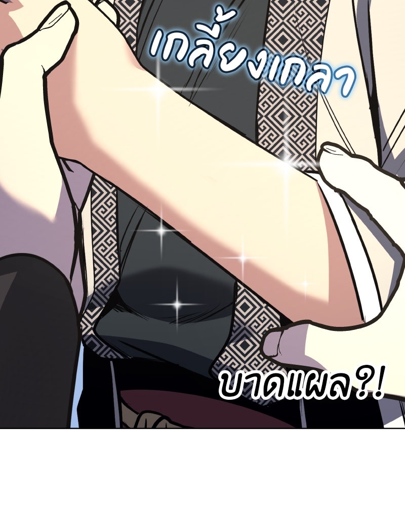 เกิดอีกทีเป็นว่าที่ประมุขลัทธิมาร - หน้า 132