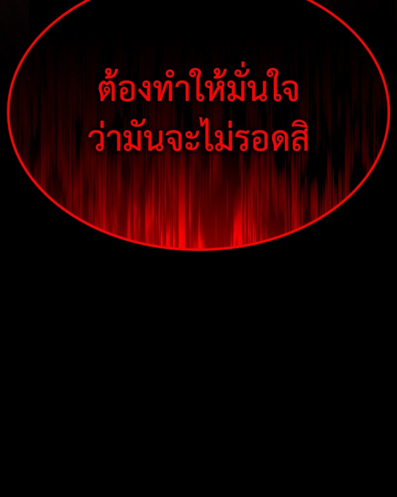 เกิดอีกทีเป็นว่าที่ประมุขลัทธิมาร - หน้า 15