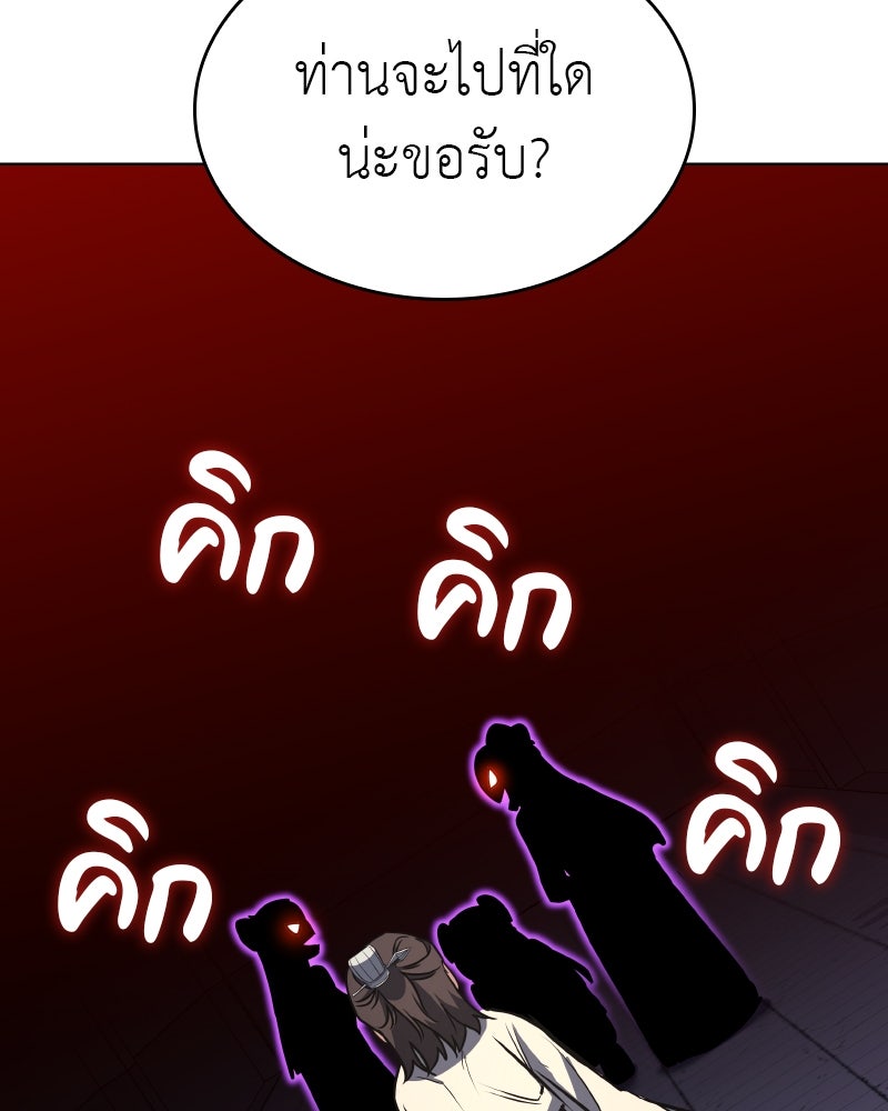 เกิดอีกทีเป็นว่าที่ประมุขลัทธิมาร - หน้า 157