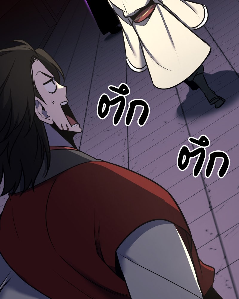 เกิดอีกทีเป็นว่าที่ประมุขลัทธิมาร - หน้า 158