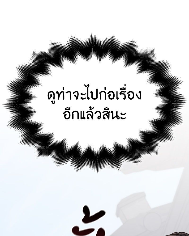 เกิดอีกทีเป็นว่าที่ประมุขลัทธิมาร - หน้า 161