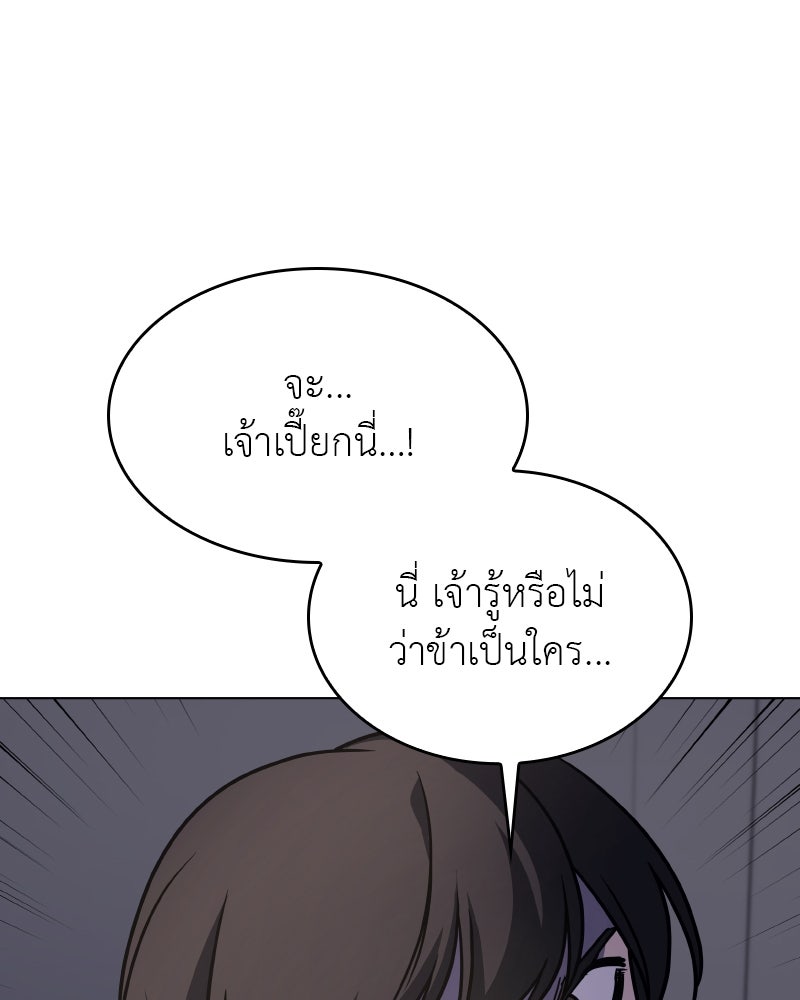 เกิดอีกทีเป็นว่าที่ประมุขลัทธิมาร - หน้า 164