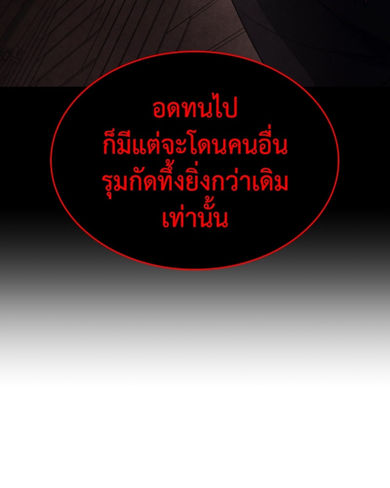 เกิดอีกทีเป็นว่าที่ประมุขลัทธิมาร - หน้า 173