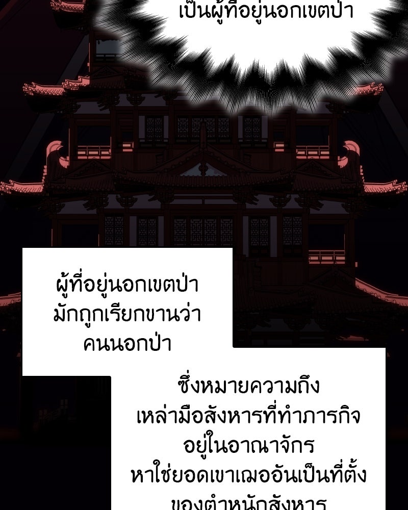 เกิดอีกทีเป็นว่าที่ประมุขลัทธิมาร - หน้า 18