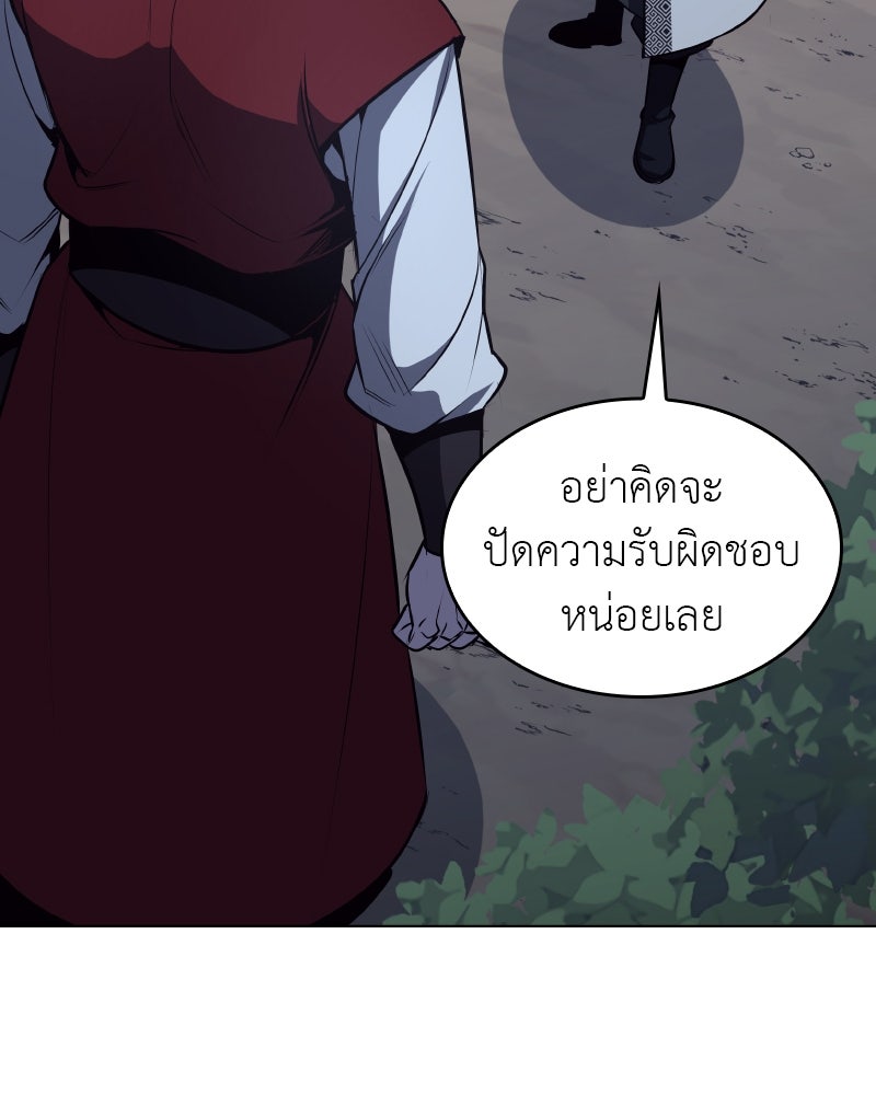 เกิดอีกทีเป็นว่าที่ประมุขลัทธิมาร - หน้า 20