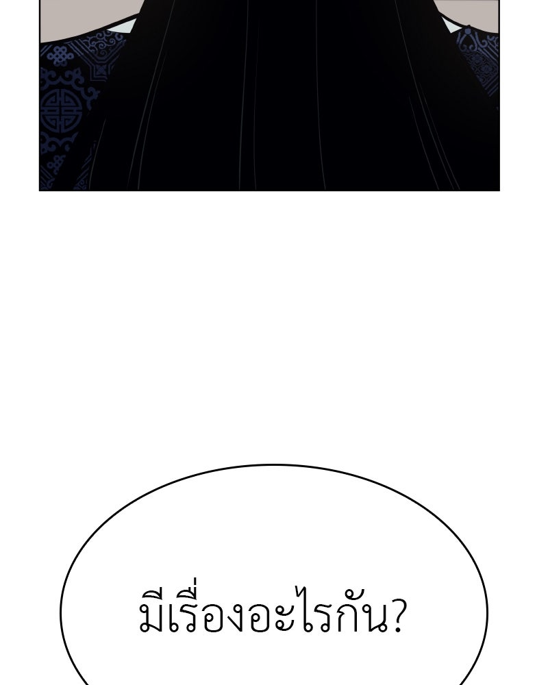 เกิดอีกทีเป็นว่าที่ประมุขลัทธิมาร - หน้า 213
