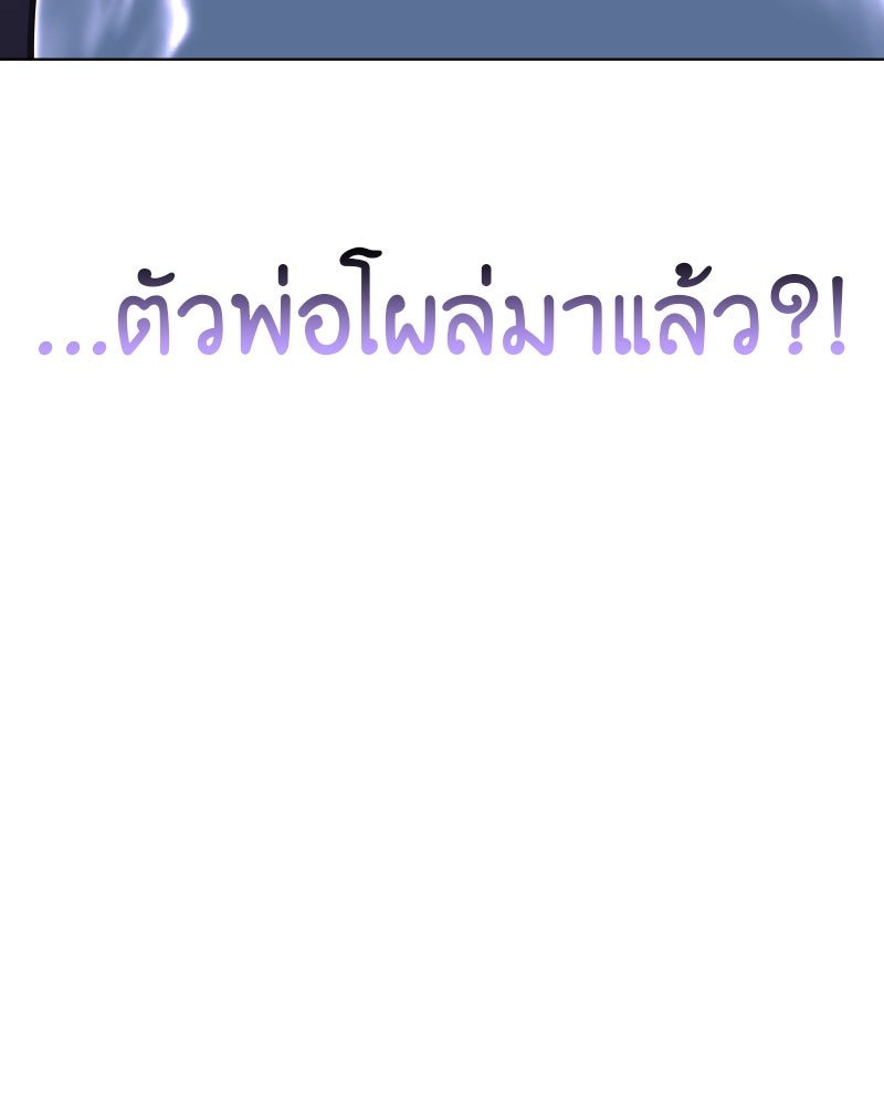 เกิดอีกทีเป็นว่าที่ประมุขลัทธิมาร - หน้า 217
